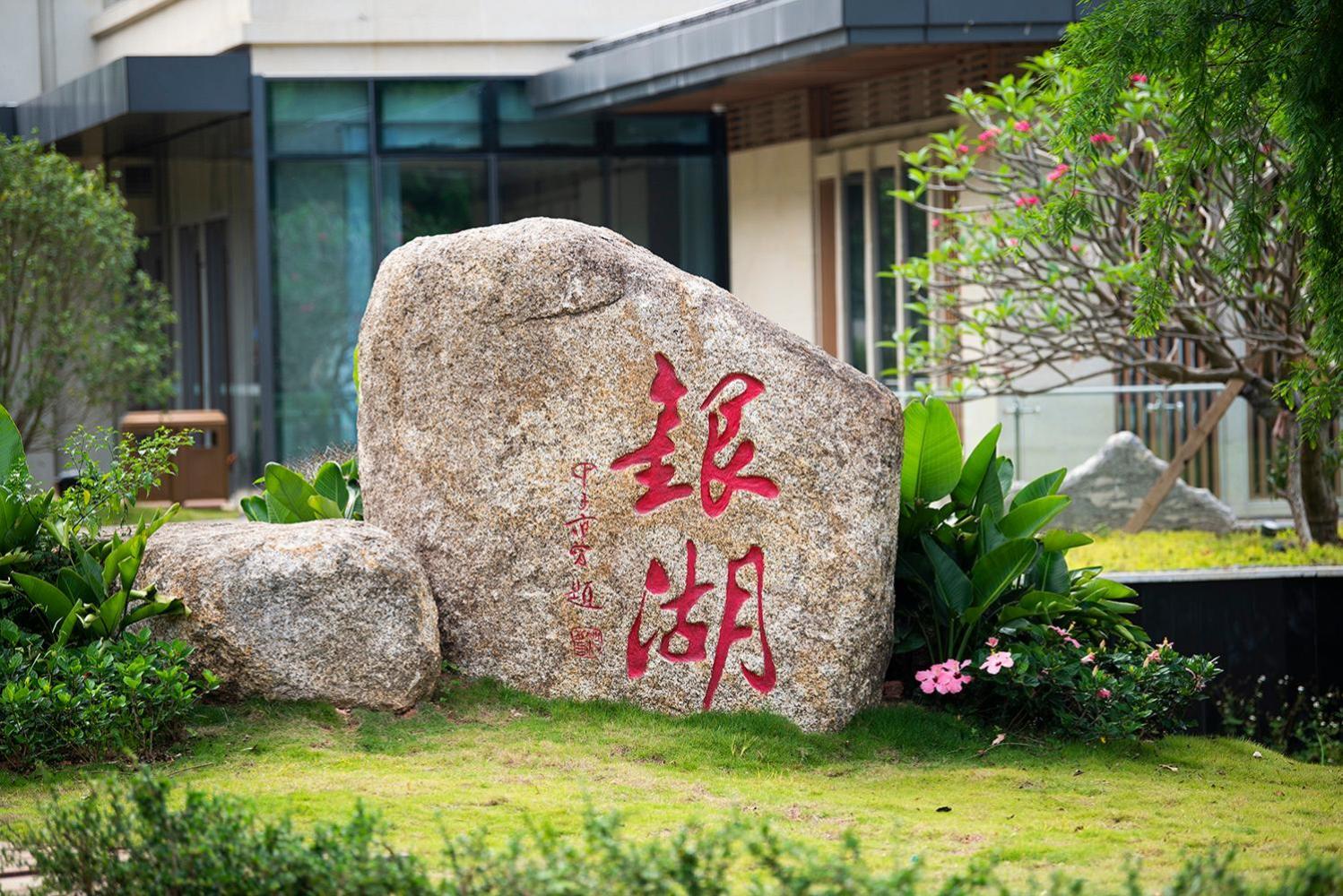 Shenzhen Silver Lake Conference Center Hotel Buitenkant foto